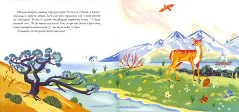 Олениця біжить по морю