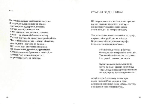 Lina Kostenko: Trehundra dikter (litet format)