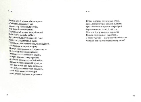 Lina Kostenko: Trehundra dikter (litet format)
