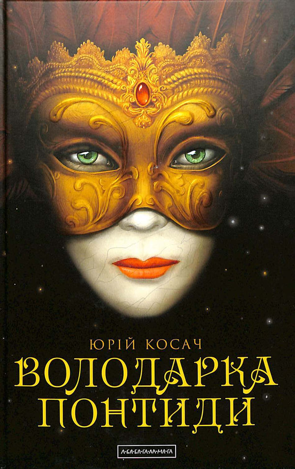 Володарка Понтиди