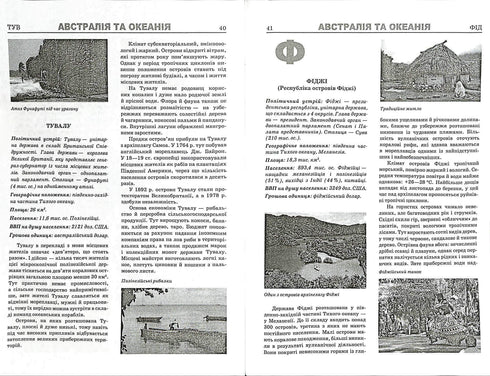 Large Reference Book. Countries of the World (print run ended)