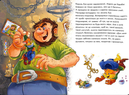 Puss in Boots (out of print)