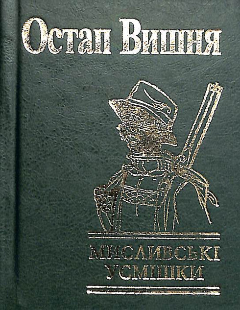 Jaktleenden (litet format)