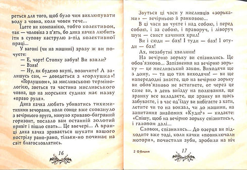 Jaktleenden (litet format)