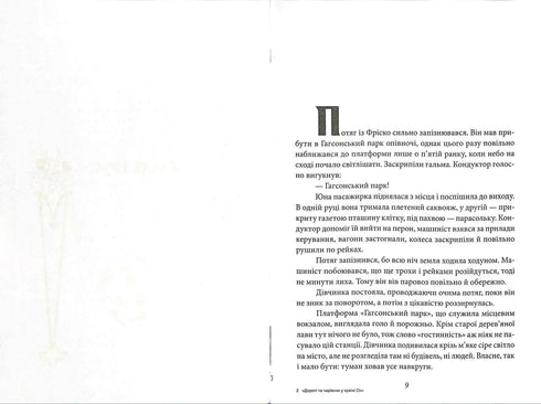 Dorothy och trollkarlen från Oz