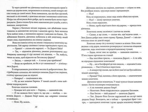 Dorothy och trollkarlen från Oz