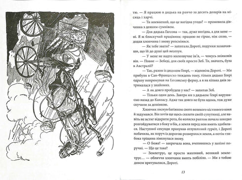 Dorothy och trollkarlen från Oz