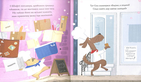 Shifta Vdaha och Sam Nevlovys. Stulet mästerverk. Bok 4