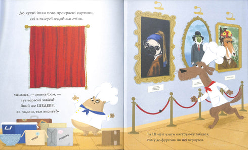 Shifta Vdaha och Sam Nevlovys. Stulet mästerverk. Bok 4