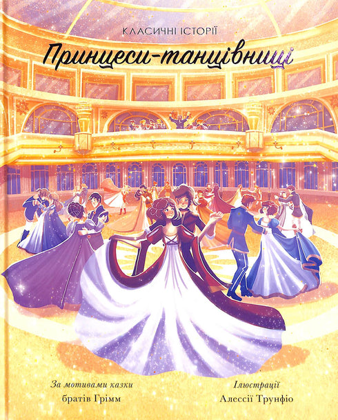 Dansande prinsessor. Klassiska berättelser