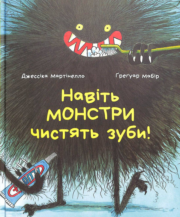 Även monster borstar tänderna