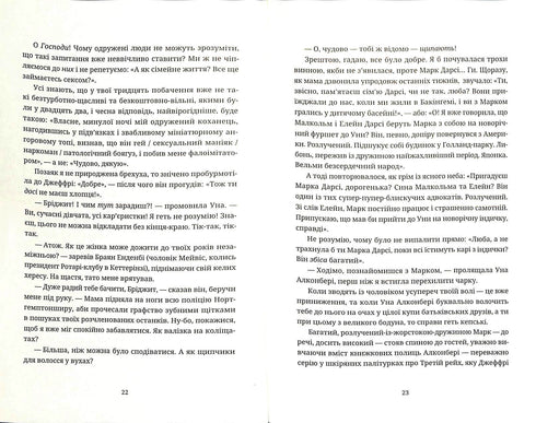 Щоденник Бріджит Джонс (тираж закінчився)