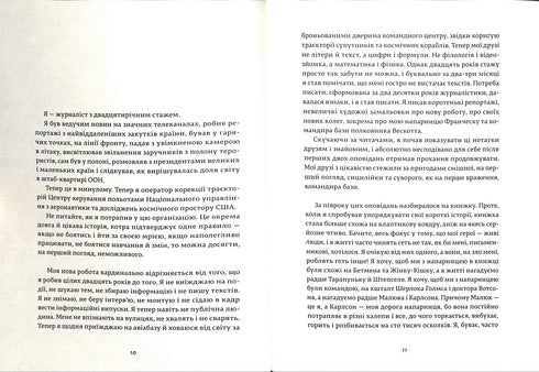 Francesca. Mistress of Trajectories