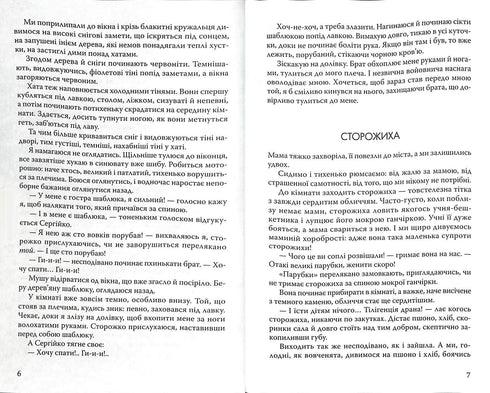 On horseback and under horseback