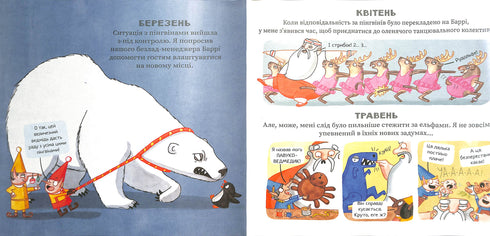 Santa's Magical Workshop