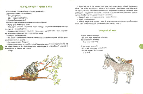 Karlchen. Adventures All Year Round