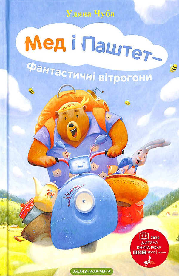 Honey and Pate är fantastiska vindjackor