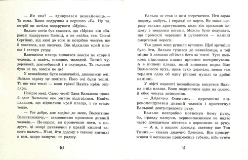 Острів капітанів