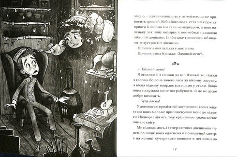 Маламандер