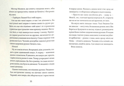 Маламандер