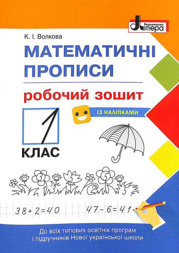 Mathematics Workbooks. Workbook. Grade 1