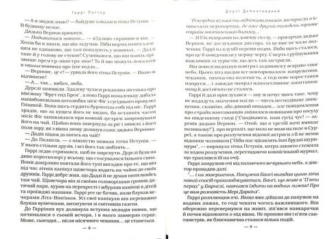 Harry Potter og Fønixordenen. Bog 5 (ukrainsk udgave)