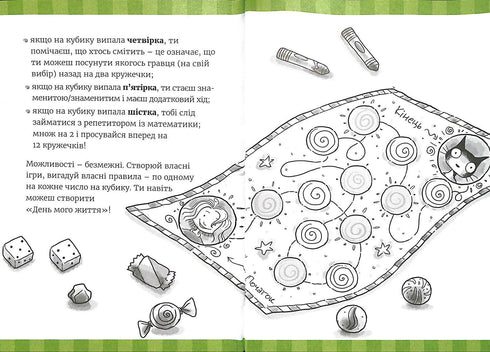 Super megaklassbok med intressanta uppgifter av Judy Moody