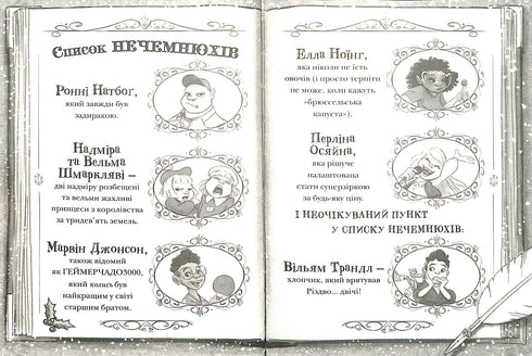 Christmas Dinosaur and the List of Naughties. Book 3