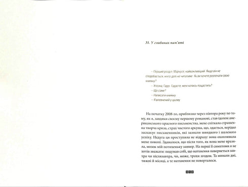 Sanningen om Harry Quebert-fallet