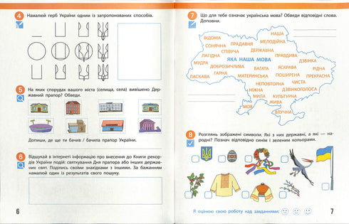 I Explore the World. Workbook. Grade 4. Part 1