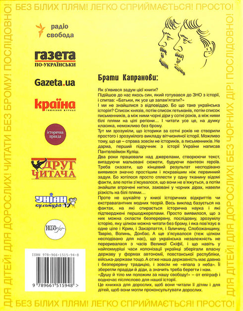 Illustrerad historia av Ukrainas självständighet