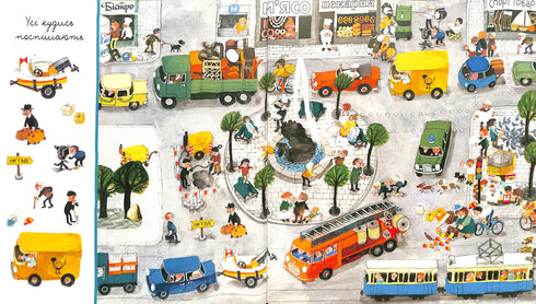 Min färgglada lookbook. Transport