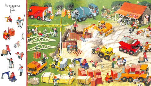 Min färgglada lookbook. Transport