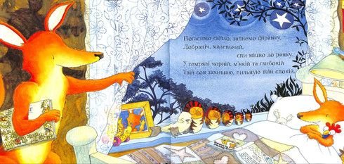 Буремної ночі