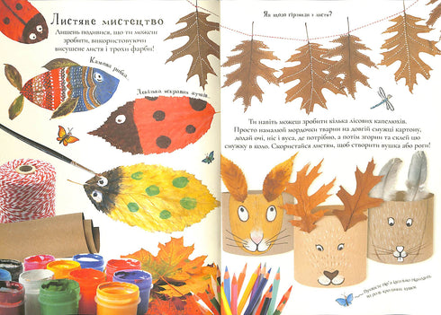 The Gruffalo. Autumn and Winter Paths