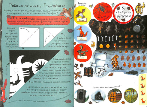 The Gruffalo. Autumn and Winter Paths