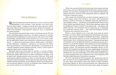 Utvalda berättelser: Illustrationer av Arthur Rackham. G. Andersen