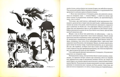 Utvalda berättelser: Illustrationer av Arthur Rackham. G. Andersen