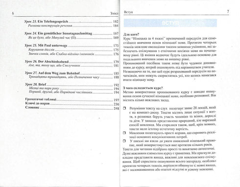 Tyska språket på 4 veckor. Intensiv tyska språkkurs med en elektronisk ljudapplikation. Nivå 1