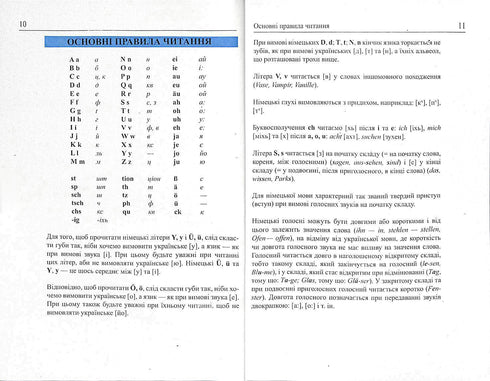 Tyska språket på 4 veckor. Intensiv tyska språkkurs med en elektronisk ljudapplikation. Nivå 1