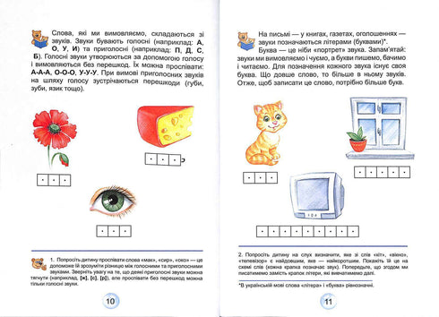 Alphabet Book for Preschoolers. Reader (Soft Cover)