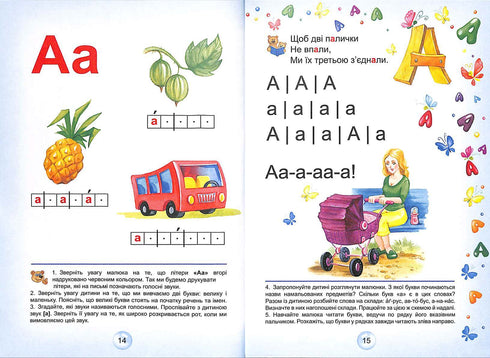 Alphabet Book for Preschoolers. Reader (Soft Cover)
