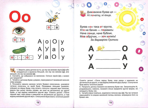 Alphabet Book for Preschoolers. Reader (Soft Cover)