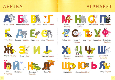 Перша книга малюка/Baby's first book