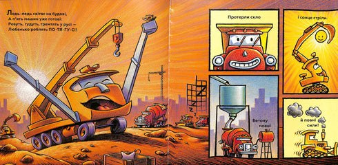 Håll i dig, min konstruktion