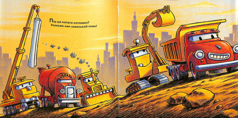 Håll i dig, min konstruktion