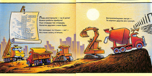 Håll i dig, min konstruktion