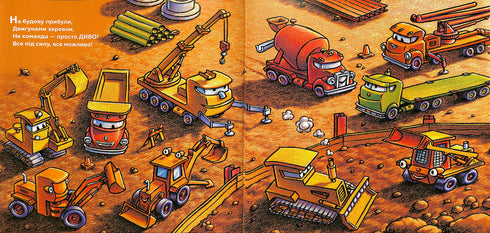 Håll i dig, min konstruktion