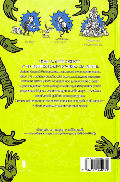 39-storey tree house