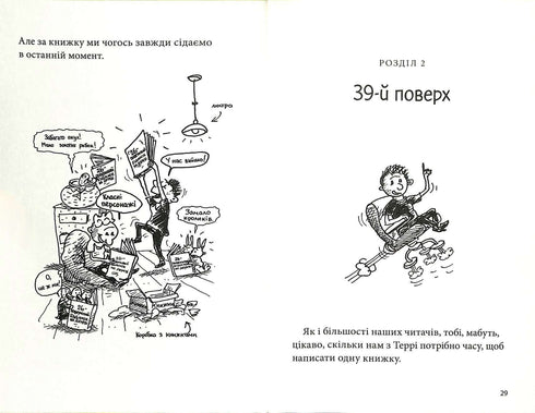 39-storey tree house